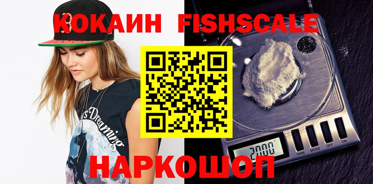 Cocaine 98% Минусинск