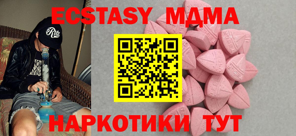 нарко площадка телеграм  Вход с VPN  ЭКСТАЗИ louis Vuitton  Экстази  Минусинск  ЭКСТАЗИ 99% 