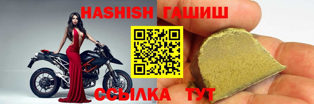 ГАШ Premium  Вход с VPN  Минусинск 