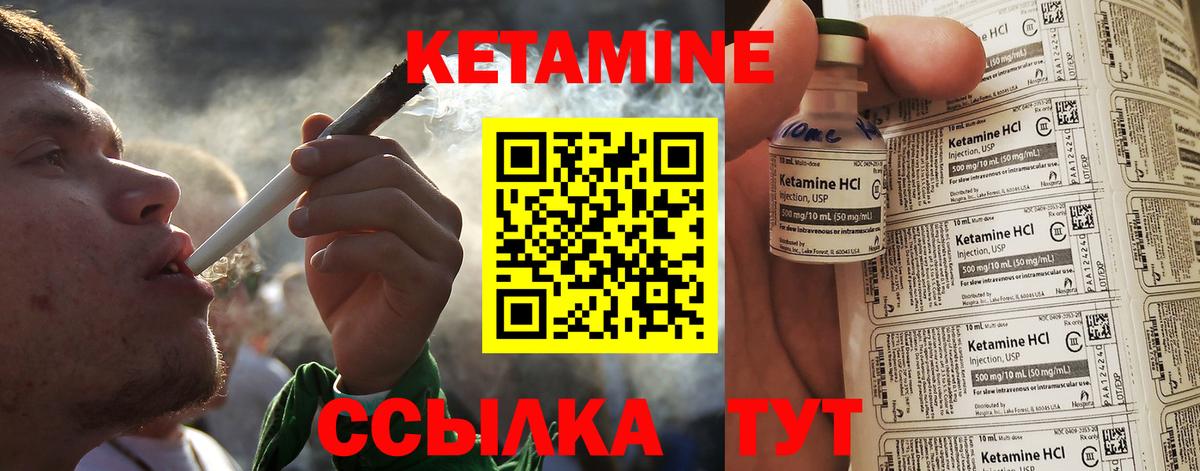 КЕТАМИН VHQ  Кетамин ketamine  Вход с VPN  Минусинск 