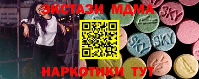 МДМА Жуковский