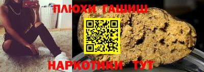 синтетический гашиш Заводоуковск