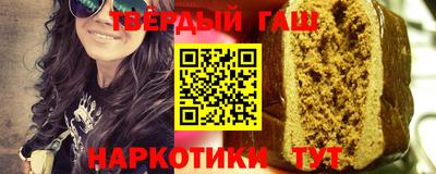 синтетический гашиш Заводоуковск