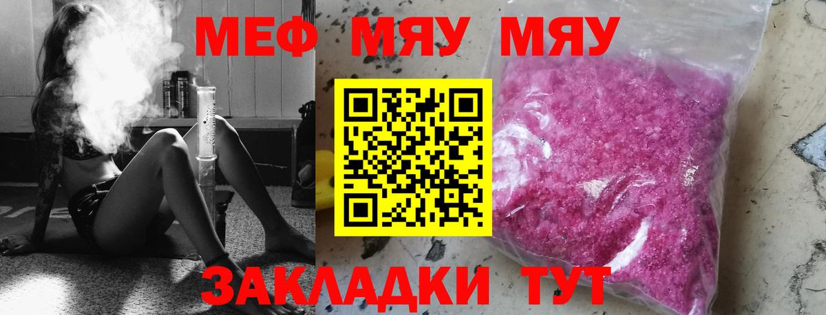 МЕФ мука Минусинск