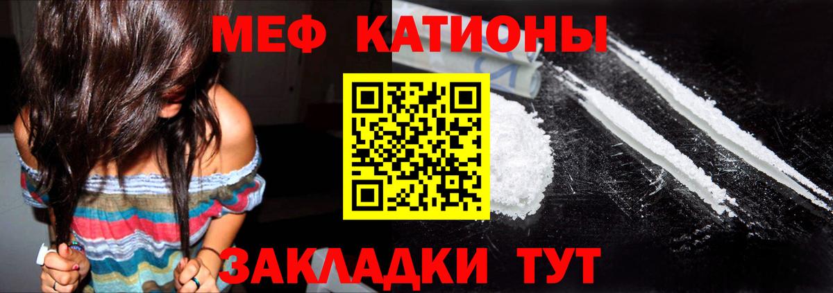 МЯУ-МЯУ  Мефедрон мяу мяу  Мефедрон  Вход с VPN  Минусинск  МЯУ-МЯУ 4 MMC 