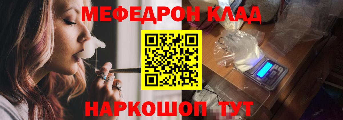 Минусинск  Вход с VPN  Меф МЯУ МЯУ   COCAIN  Гашиш  МАРИХУАНА  ЭКСТАЗИ  NBOMe 