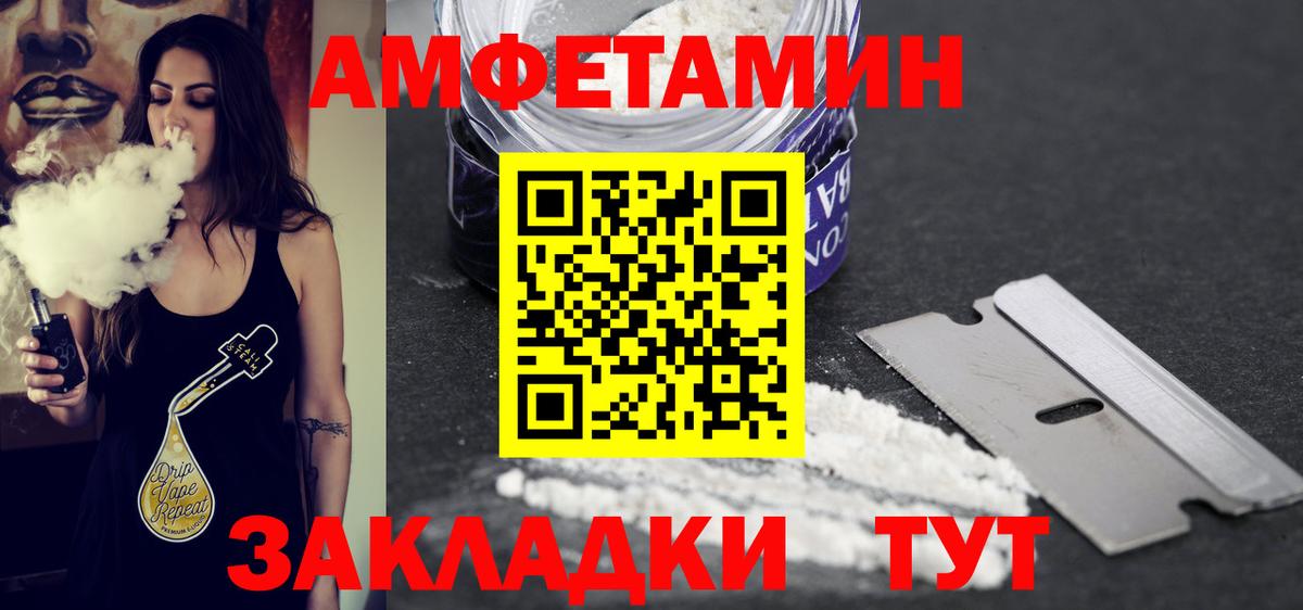 Метамфетамин мет Минусинск