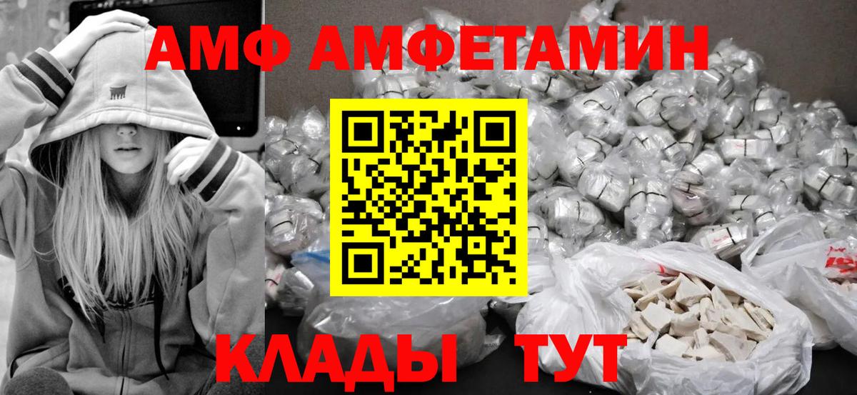 Минусинск  Метамфетамин витя  Вход с VPN 