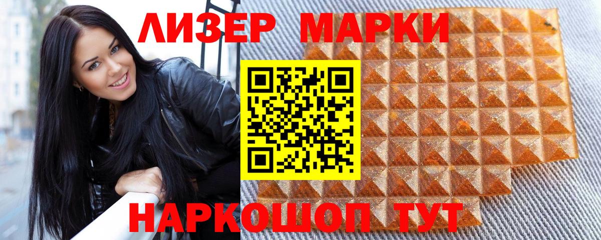 Минусинск  Марки N-bome 1500мкг  Марки N-bome 1500мкг  Вход с VPN 
