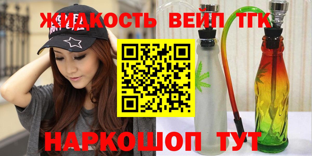 закладка  Дистиллят ТГК концентрат  ТГК концентрат  Вход с VPN  Минусинск 