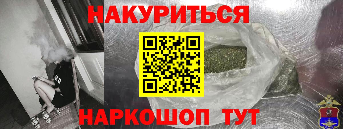 Канабис марихуана  Вход с VPN  Шишки марихуана конопля  Минусинск  Шишки марихуана MAZAR  Каннабис VHQ 